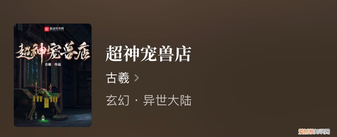 神宠进化一样的御兽流，几本御兽、宠物流佳作，超凡神宠随男主挑选，神宠大军渐渐成型
