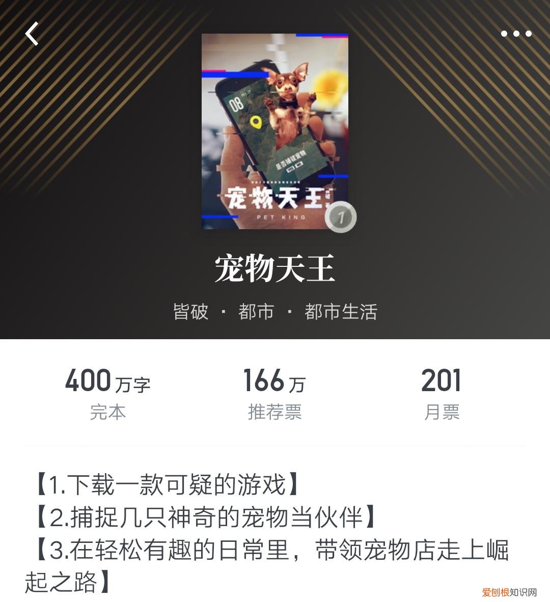 萌宠系列小说类型的小说短篇，三本已完结的萌宠小说，每一本都是口碑佳作，一口气看过瘾