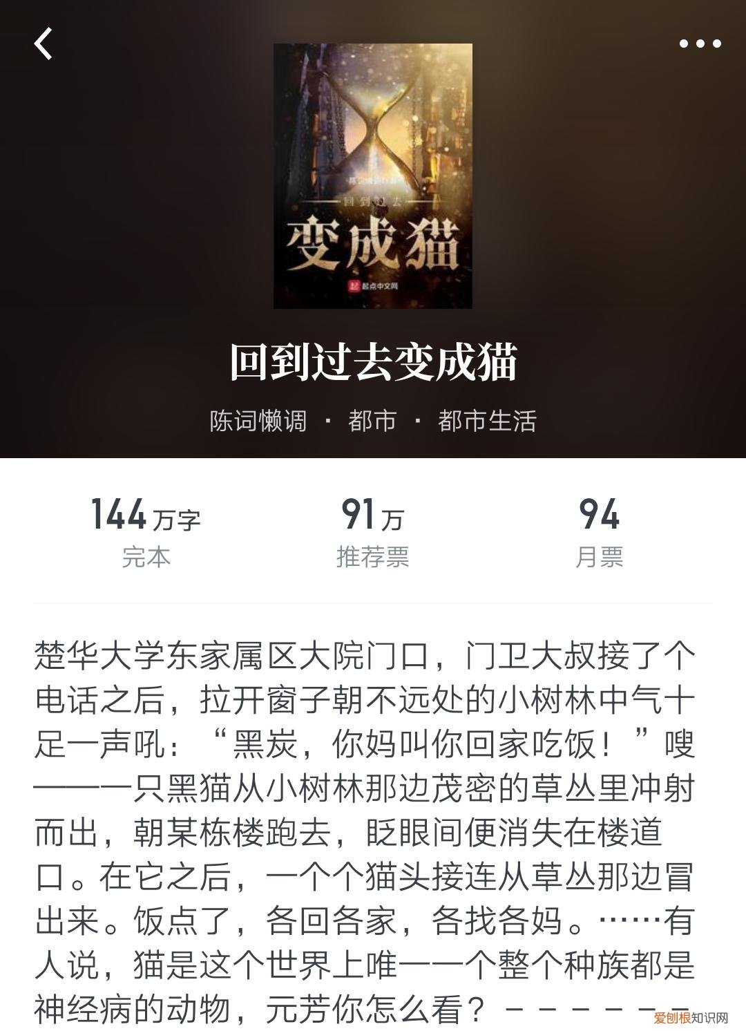 萌宠系列小说类型的小说短篇，三本已完结的萌宠小说，每一本都是口碑佳作，一口气看过瘾
