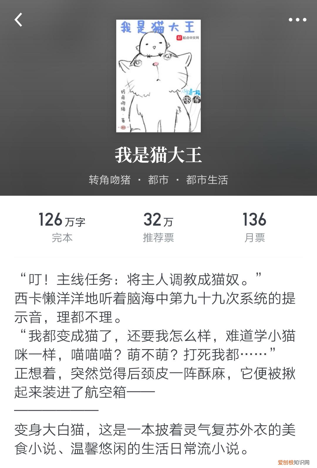 萌宠系列小说类型的小说短篇，三本已完结的萌宠小说，每一本都是口碑佳作，一口气看过瘾
