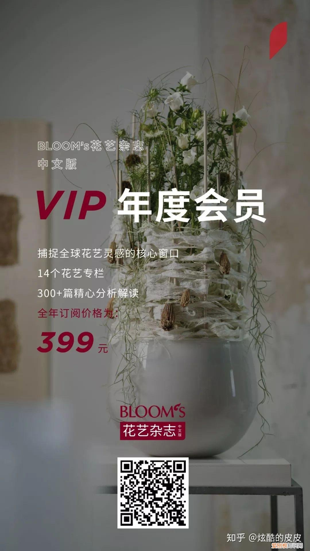 书单推荐 花艺相关书籍,零基础必读的几本花艺书籍