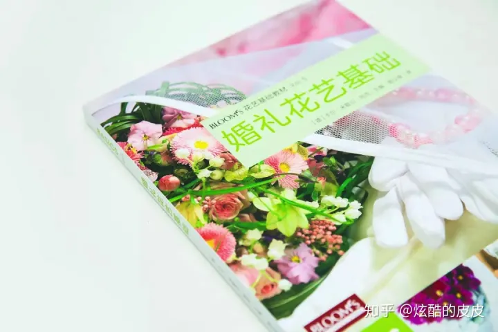 书单推荐 花艺相关书籍,零基础必读的几本花艺书籍