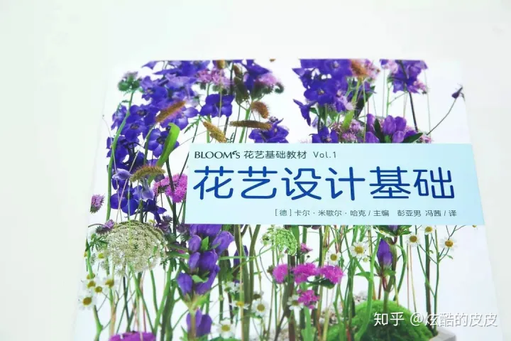 书单推荐 花艺相关书籍,零基础必读的几本花艺书籍