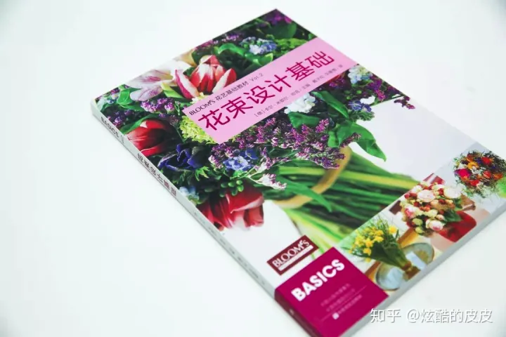 书单推荐 花艺相关书籍,零基础必读的几本花艺书籍
