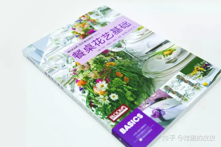 书单推荐 花艺相关书籍,零基础必读的几本花艺书籍