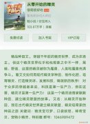 宠物精灵小说推荐，推荐：宠物精灵文(从零开始的精灵）