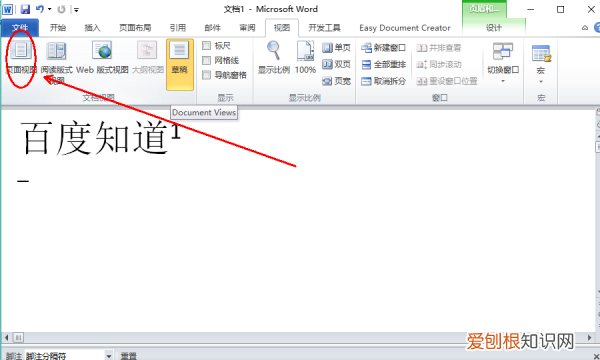 怎么在脚注上面加横线，脚注上面的横线咋滴才可以加
