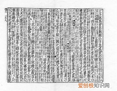 古典小说阅读方法指导ppt，古代经典的“超文本”阅读法
