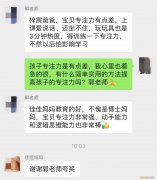 老师点名批评小孩,该怎么回答老师，3岁儿子被老师点名批评专注力差，博士妈妈教我1个方法