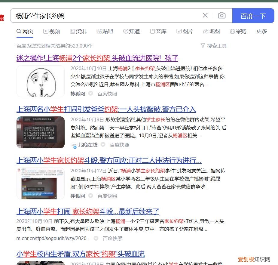 小孩子之间闹矛盾,父母需要插手吗,父母的问题孩子应该插手吗
