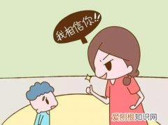 保护孩子的自信心，家长要做好这几点，保护好孩子的自尊心