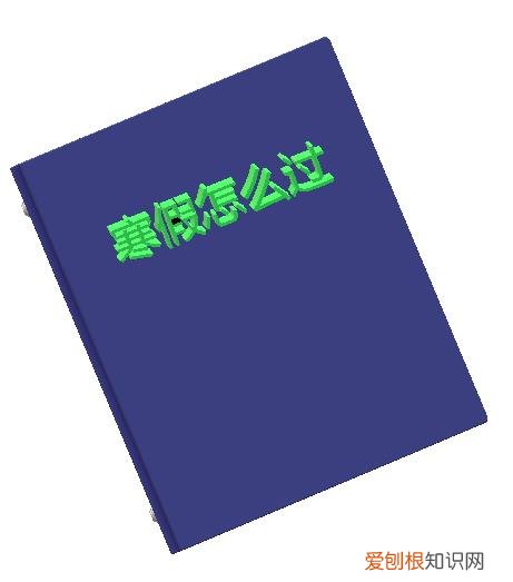 寒假做好这五点,孩子喜欢幼儿园,幼儿园注重