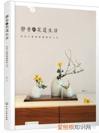 花艺相关书籍，零基础学花艺，这几本入门书值得看！