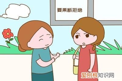 拒绝孩子，你想好怎么说了吗？，怎样拒绝孩子