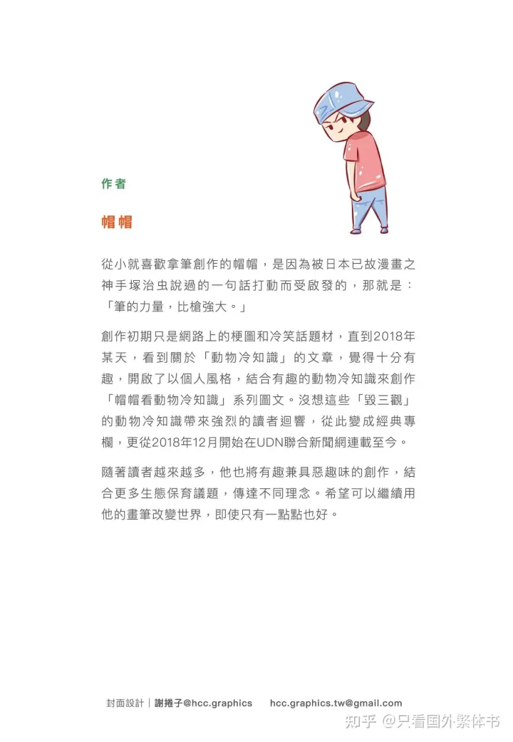 有趣的小动物作文300多字，不一样也没关系：奇妙又有趣的动物冷知识，让你笑笑过每一天