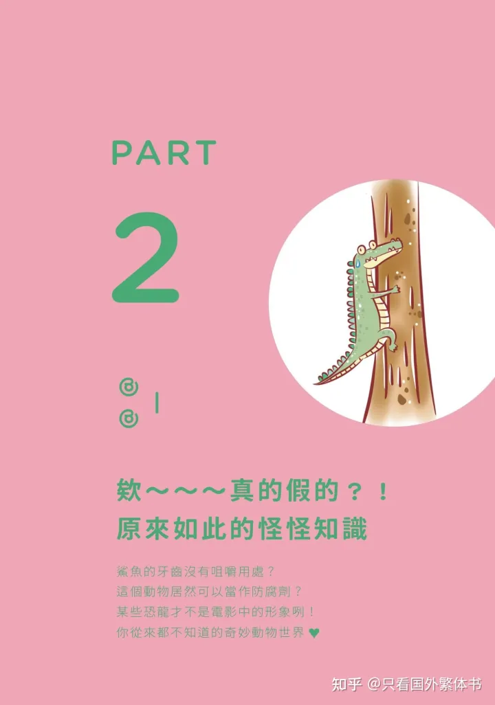 有趣的小动物作文300多字，不一样也没关系：奇妙又有趣的动物冷知识，让你笑笑过每一天