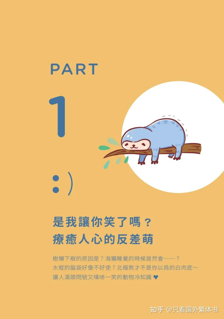 有趣的小动物作文300多字，不一样也没关系：奇妙又有趣的动物冷知识，让你笑笑过每一天