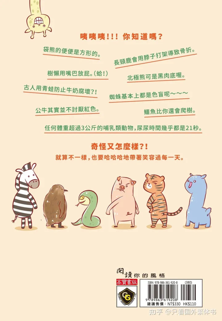 有趣的小动物作文300多字，不一样也没关系：奇妙又有趣的动物冷知识，让你笑笑过每一天