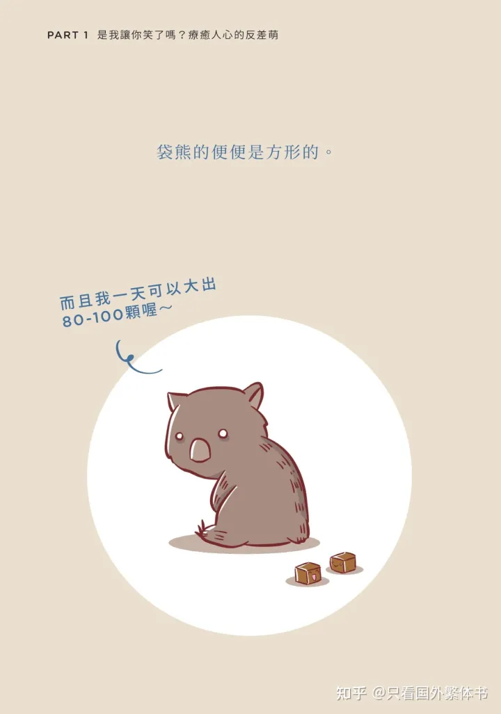 有趣的小动物作文300多字，不一样也没关系：奇妙又有趣的动物冷知识，让你笑笑过每一天