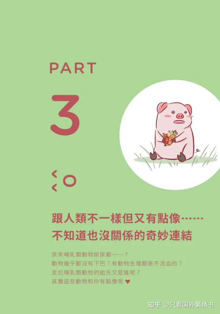 有趣的小动物作文300多字，不一样也没关系：奇妙又有趣的动物冷知识，让你笑笑过每一天