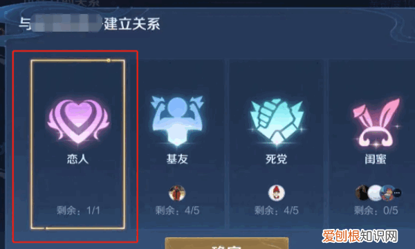 王者荣耀咋滴才可以建立亲密关系