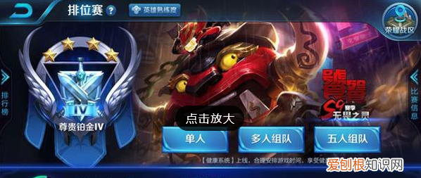 王者荣耀咋滴才可以建立亲密关系