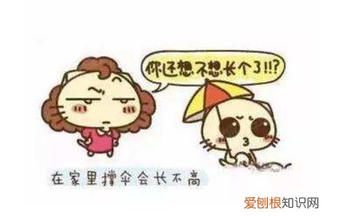 为什么“屋里打伞长不高”,孩子成长的过程中,你说过哪些善意的谎言,在屋内打伞长不高