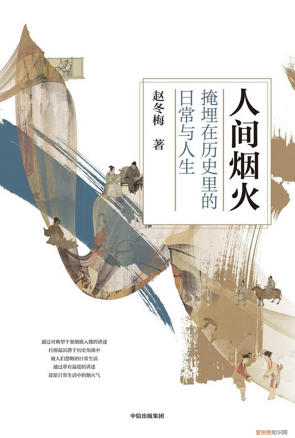中国人在日常生活中,历来有自己的审美，审美的生活｜看古人的日常，观照我们自己