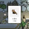 动物森友会最可爱的小动物，《集合啦！动物森友会》中的小动物，在现实中有哪些有趣的知识？