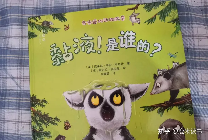 还有什么小动物用什么来辨味，《有味道的动物科普》调动孩子的五官感触，回味无穷
