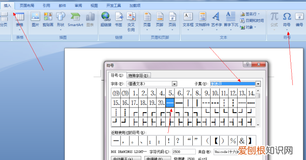 word如何打出长横线，长横线咋滴才可以打出来