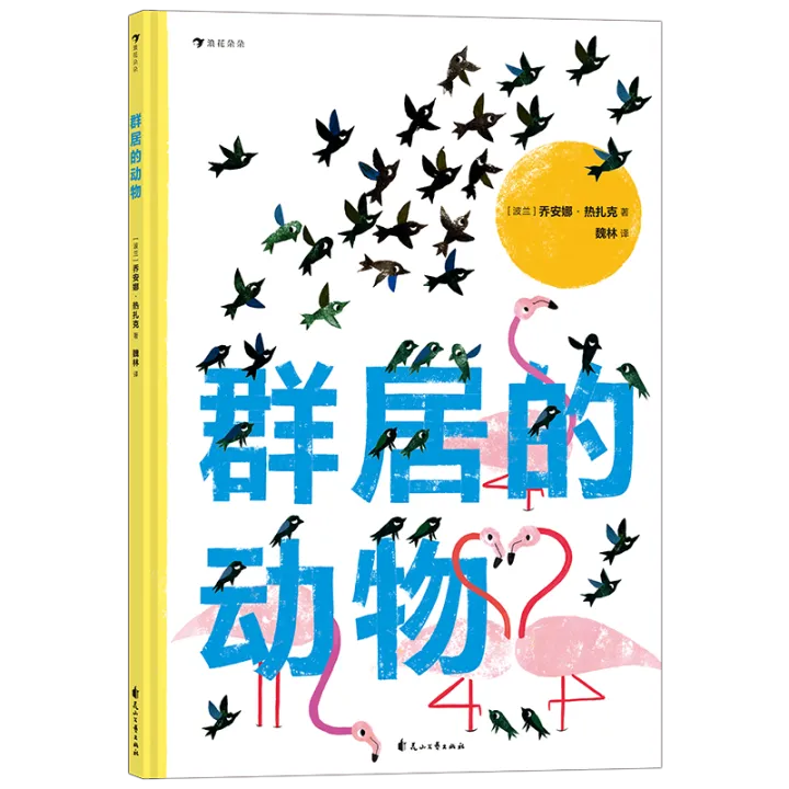 书新的意思，新书速递丨重点系列新鲜出炉，静待春来！