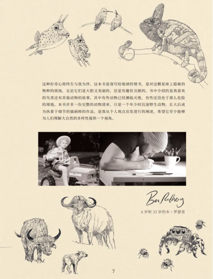 神奇的动物科普，一本充满温情的科普书，为你揭秘百余种动物不为人知的生存秘密