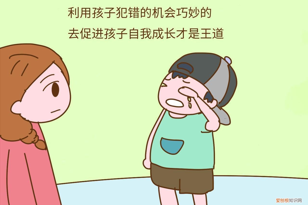 孩子犯错不可怕，父母态度要摆正，父母不允许孩子犯错
