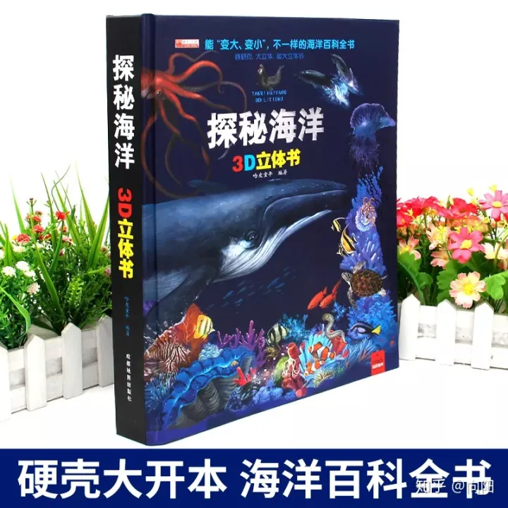 拥有海洋就拥有了世界，有了它，你就拥有了整个海洋