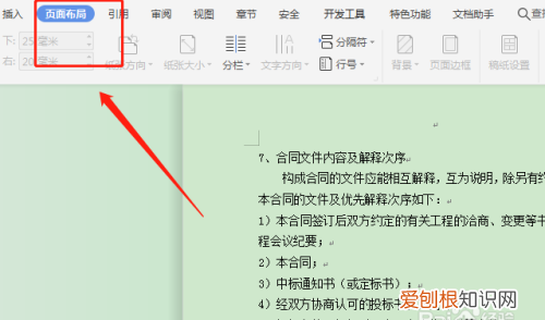 wps怎么左右分屏，wps怎么分屏显示三个文档