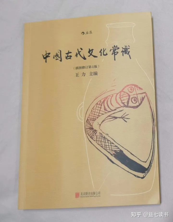 古代文化常识必考，《中国古代文化常识》，人人都应该学会的古代生存指南
