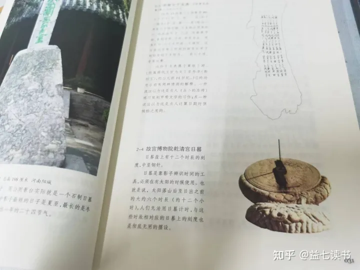 古代文化常识必考，《中国古代文化常识》，人人都应该学会的古代生存指南