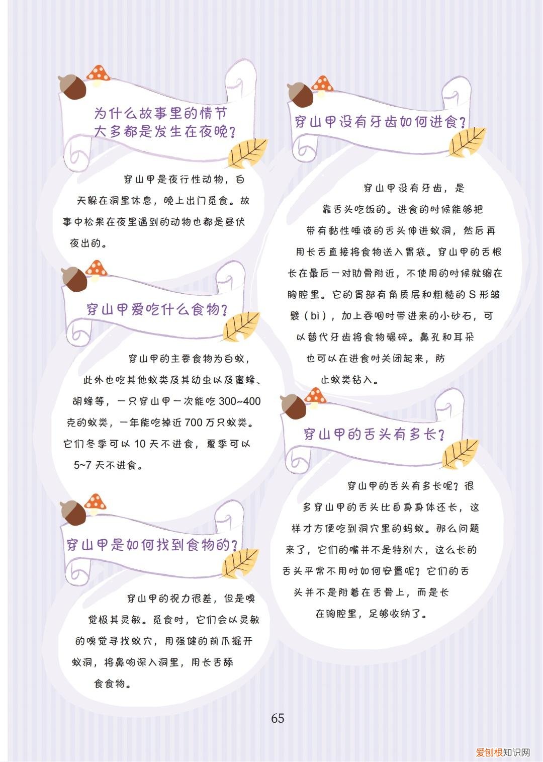 关于动物成长的故事，好书·推荐｜三个动物成长的故事，让孩子尊重生命，关爱自然