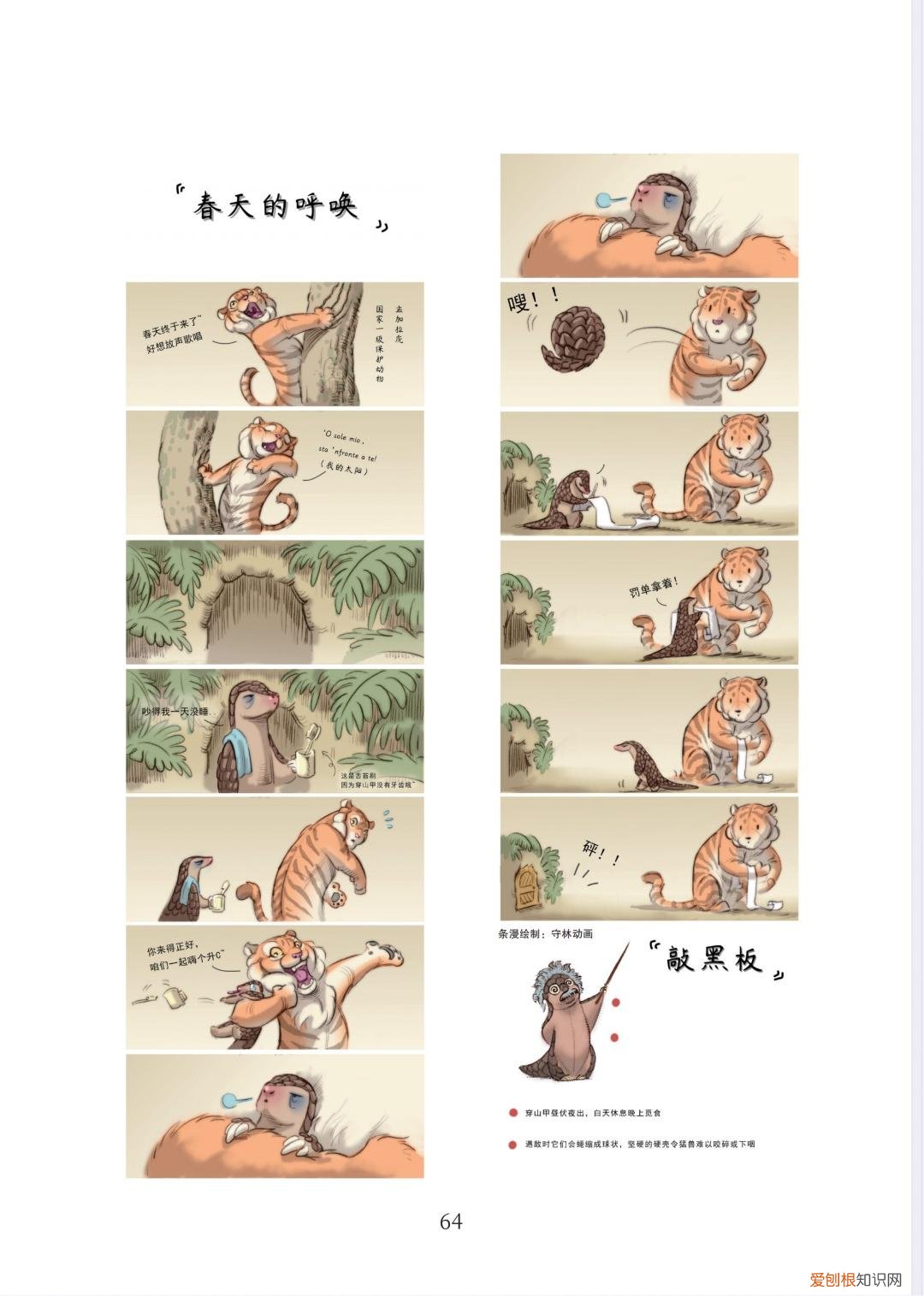 关于动物成长的故事，好书·推荐｜三个动物成长的故事，让孩子尊重生命，关爱自然