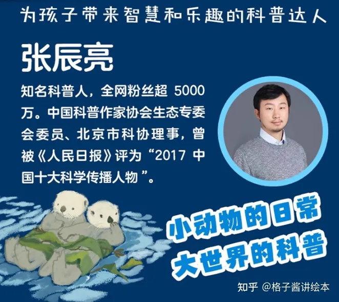 绘本神奇的动物园教案，无穷小亮老师的动物科普绘本《动物的日常》