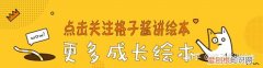 绘本神奇的动物园教案，无穷小亮老师的动物科普绘本《动物的日常》