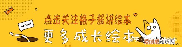 绘本神奇的动物园教案，无穷小亮老师的动物科普绘本《动物的日常》