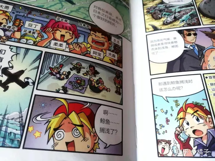 动物趣味科普小知识，冒险趣味动物知识一个不落，这套漫画科普系列让孩子爱不释手
