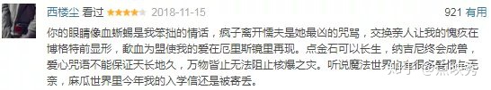 神奇动物在哪里2有哪些动物,没我科普这41个知识点,《神奇动物2》你别想看懂