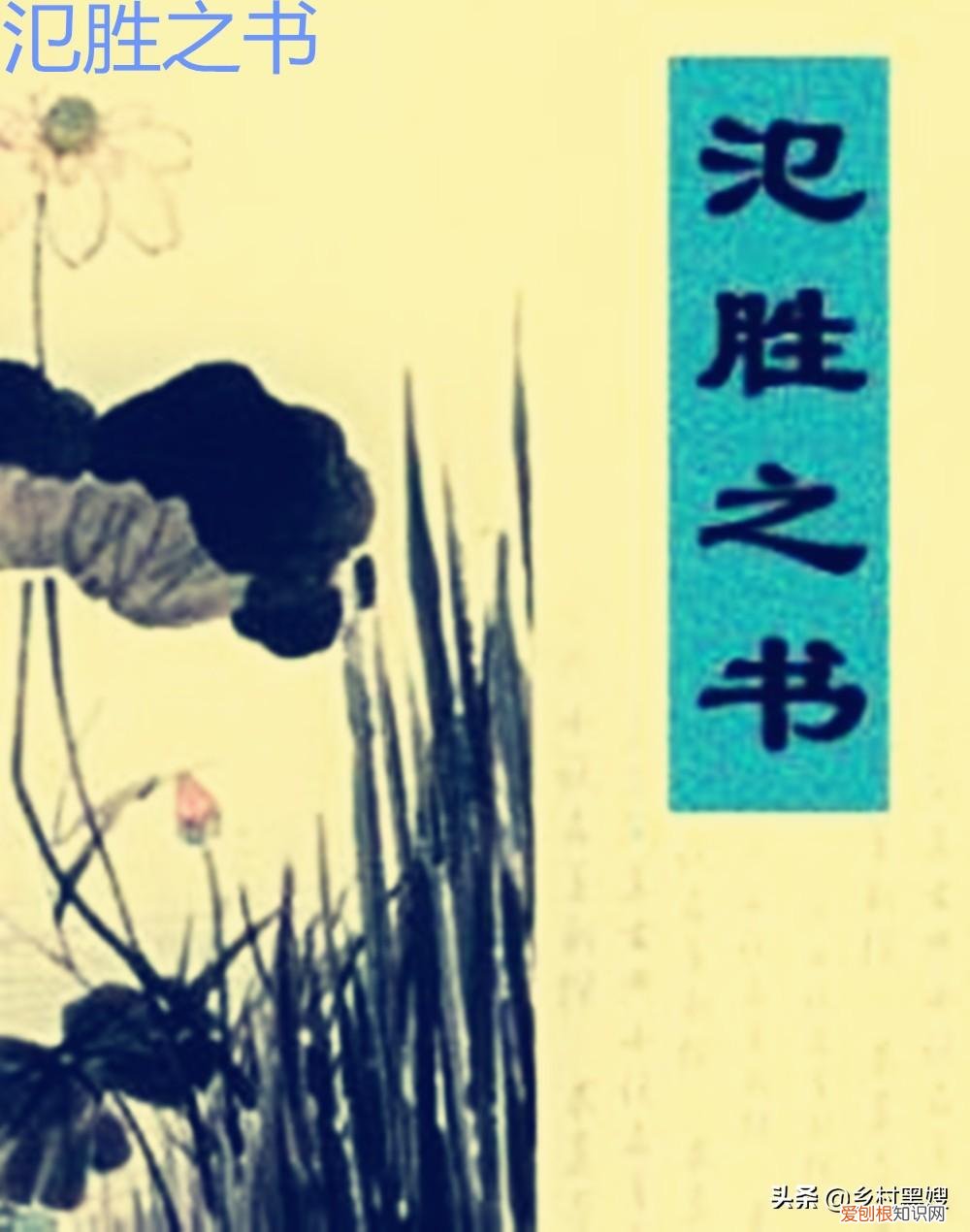 被誉为古代百科全书的是，它被称为古代生活百科全书！意义和影响深远，但却有诸多谜团待解