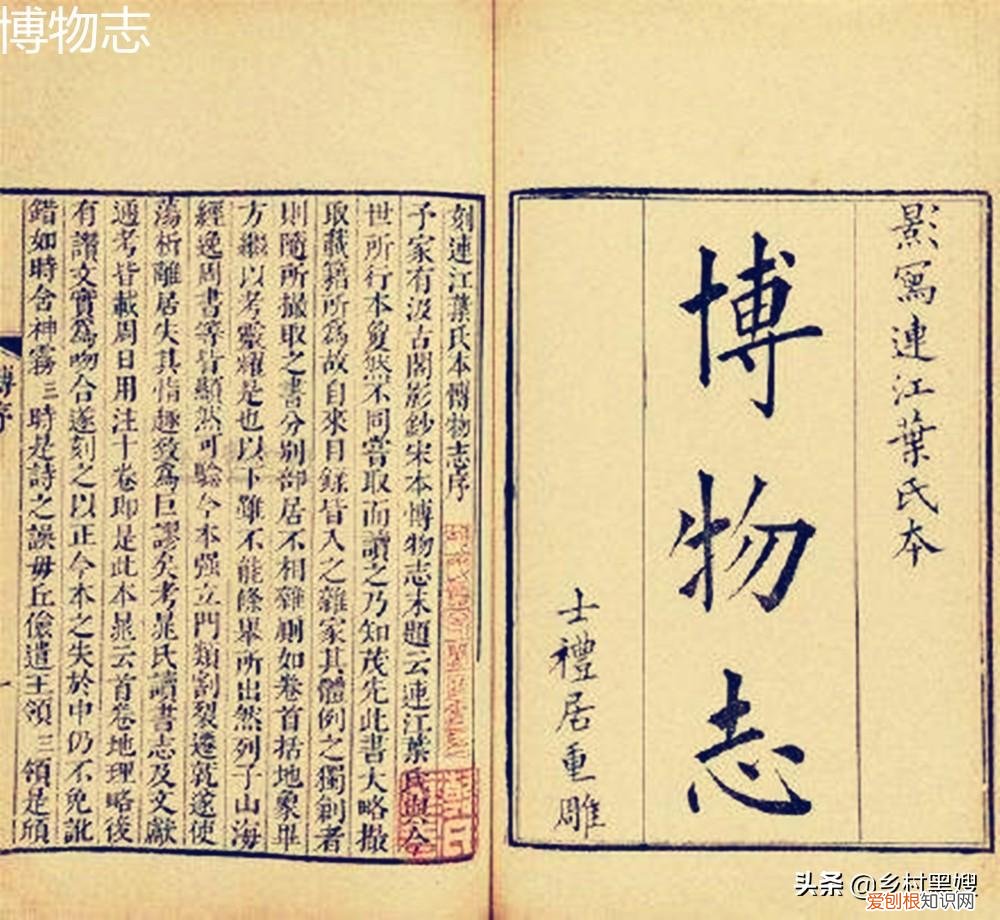 被誉为古代百科全书的是，它被称为古代生活百科全书！意义和影响深远，但却有诸多谜团待解