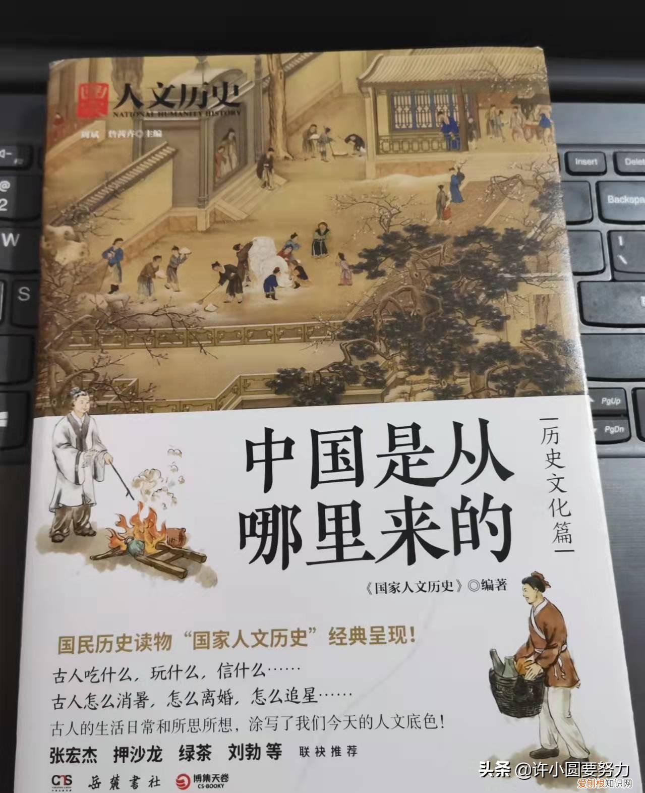 中国古代文化常识图典读书笔记,古人生活百科全书,生动有趣的国民历史读物