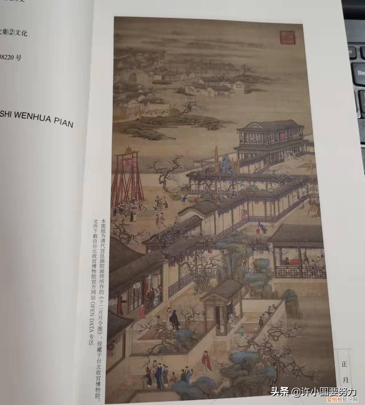 中国古代文化常识图典读书笔记,古人生活百科全书,生动有趣的国民历史读物