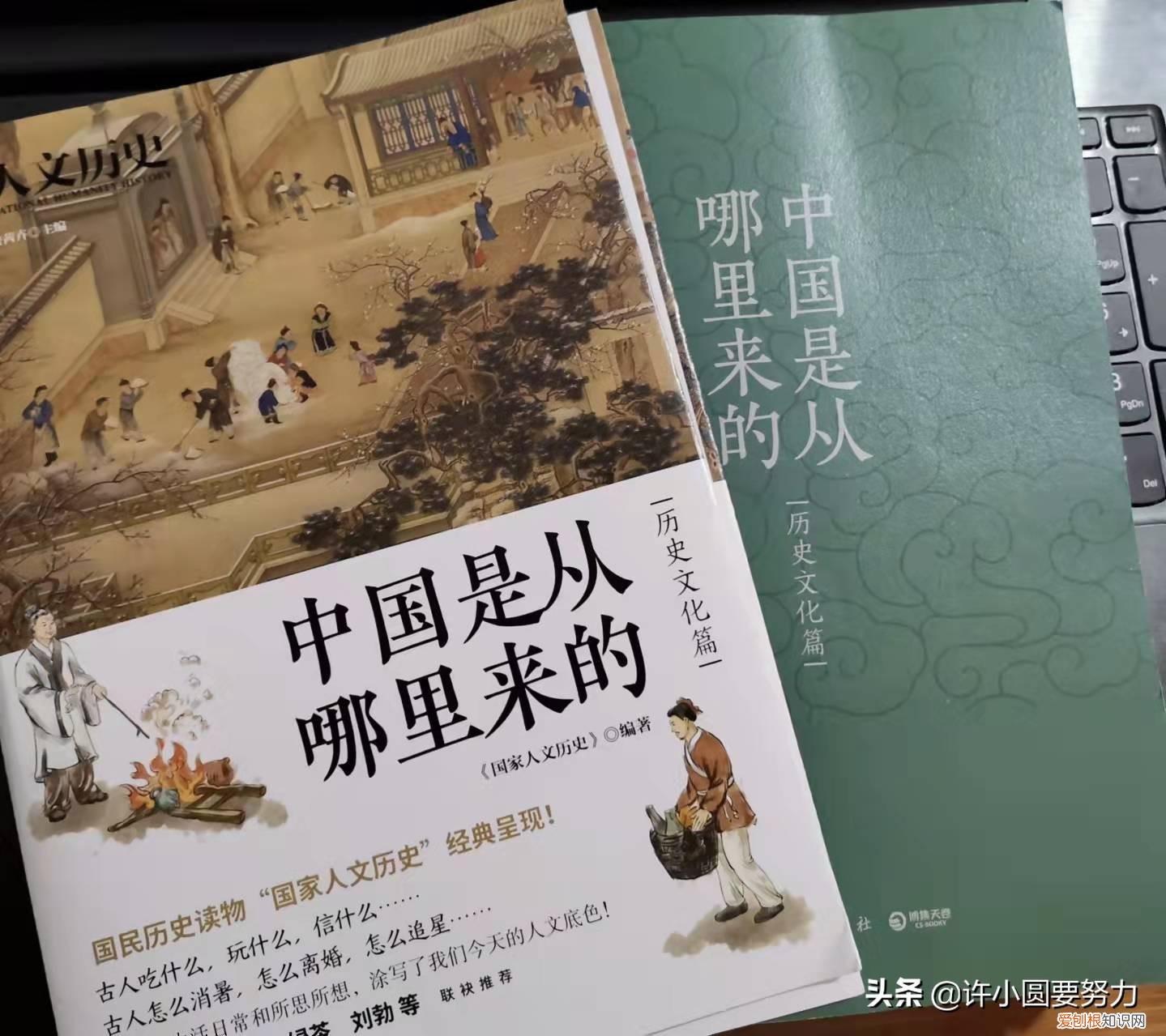 中国古代文化常识图典读书笔记,古人生活百科全书,生动有趣的国民历史读物